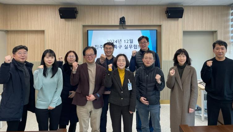 진주시, 12월 진주강소특구 실무협의회 개최
