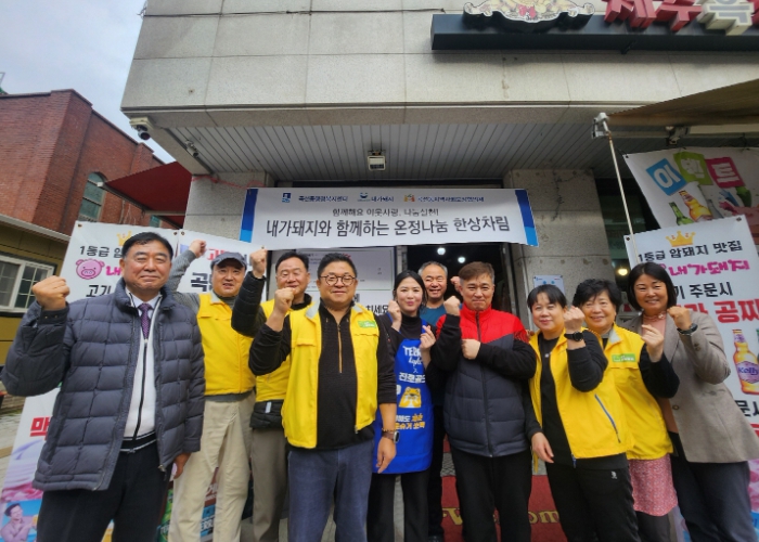 수원시 권선구 곡선동, 내가돼지 온정나눔 한상차림
