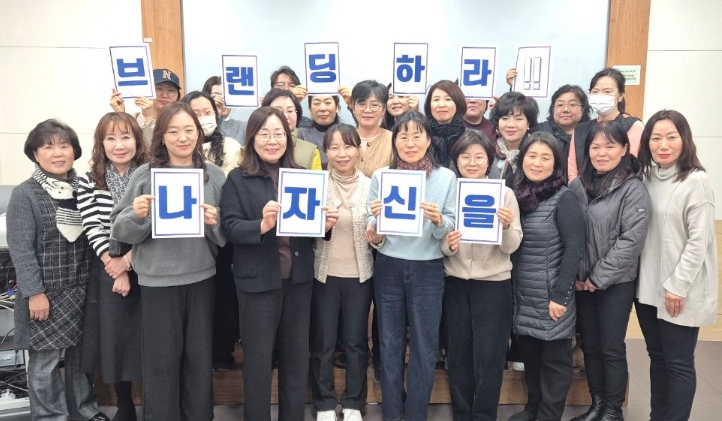 광명시 여성비전센터, 강사 역량 강화 위한 특별 강연 성료
