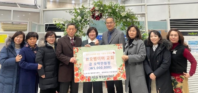 광명시 소하1동 오병이어 교회, 저소득 청소년을 위해 장학금 500만 원 기탁
