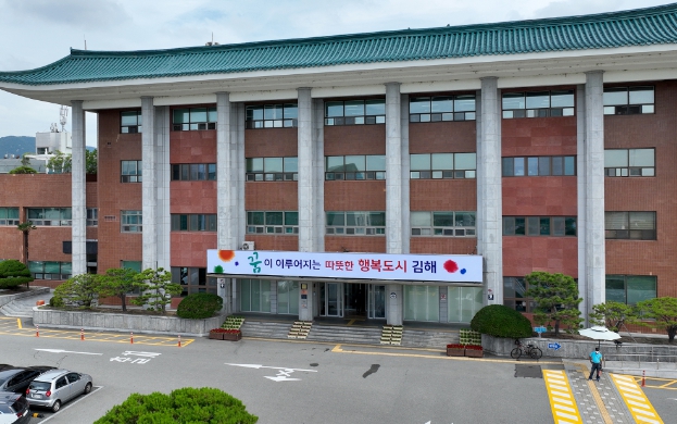 김해시, 공공기관 종합청렴도 평가 2등급 달성