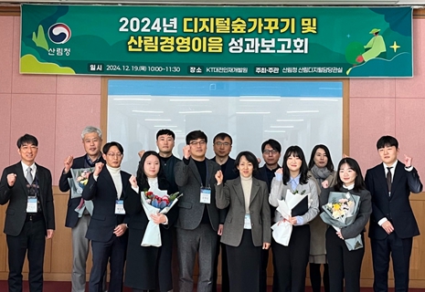 강원특별자치도, 2024년 산림경영이음 등록 분야‘최우수’선정