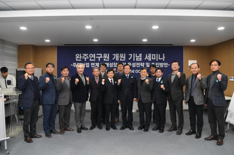 완주군 미래전략 싱크탱크 ‘완주연구원’ 출범 
