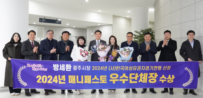 방세환 광주시장, 매니페스토 우수 단체장 선정