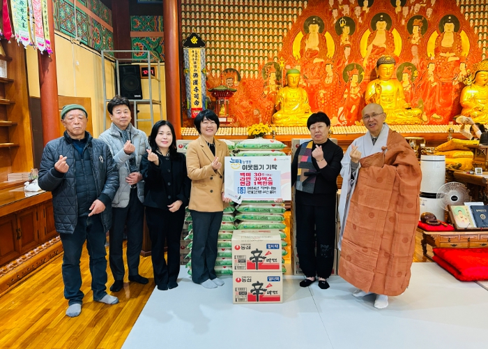 대한불교 조계종 수미산 불국사, 광주시 능평동에 2024년 자비 나눔 이웃돕기