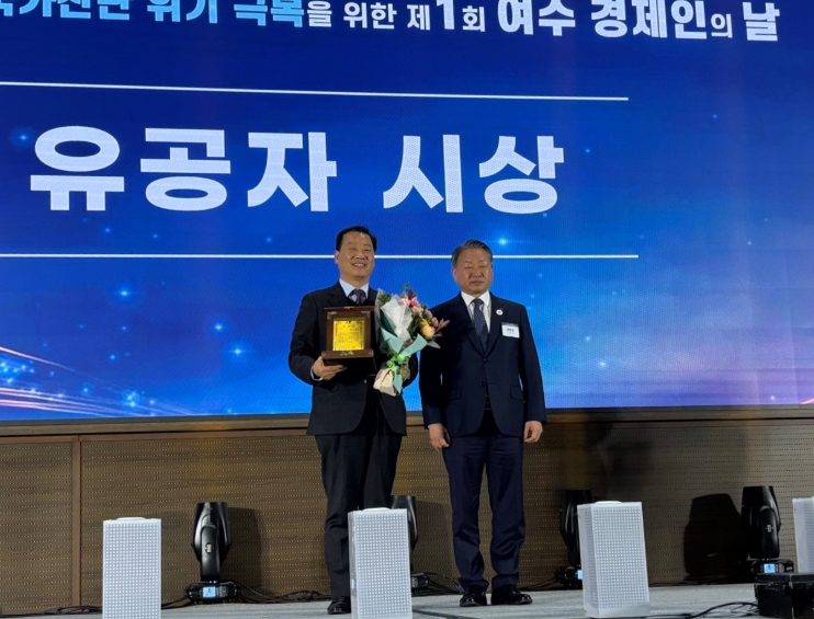 전남도의회 이광일 부의장, 여수상공회의소 ‘감사패’ 수상