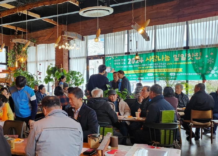 세종시 금남면 지사협, '사랑나눔 일일찻집' 운영