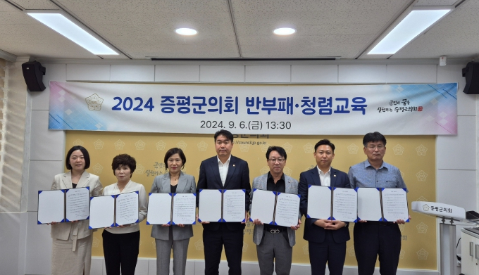 증평군의회, 종합청렴도 2등급으로 청렴 의회 입증