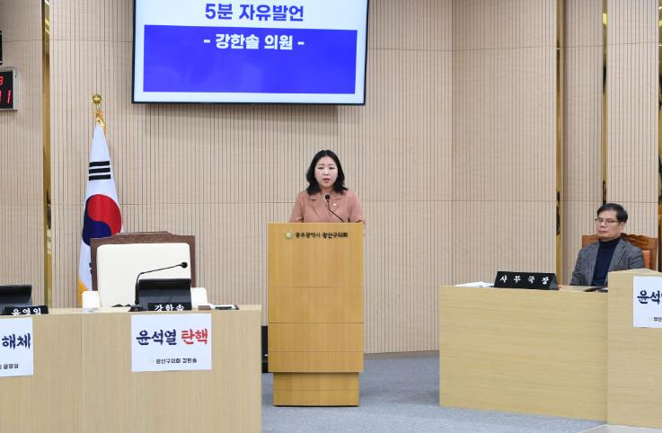 광주광역시 강한솔 광산구의원 “‘광산복지재단’ 원점에서 재검토해야”
