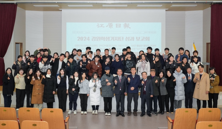 2024 강원 학생 기자단 ‘해(解) 리포터’ 성과보고회 개최