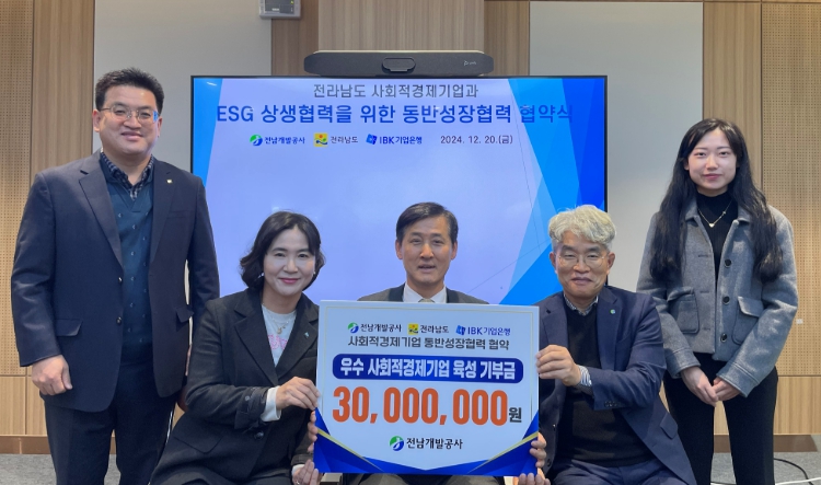 전남도, 사회적경제기업 육성 박차