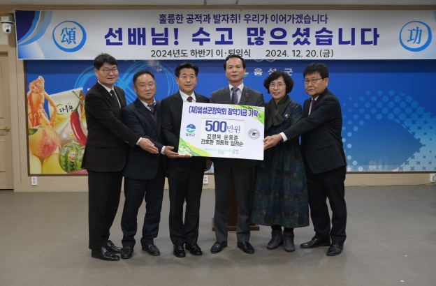 음성군, 2024년 하반기 퇴임식 개최