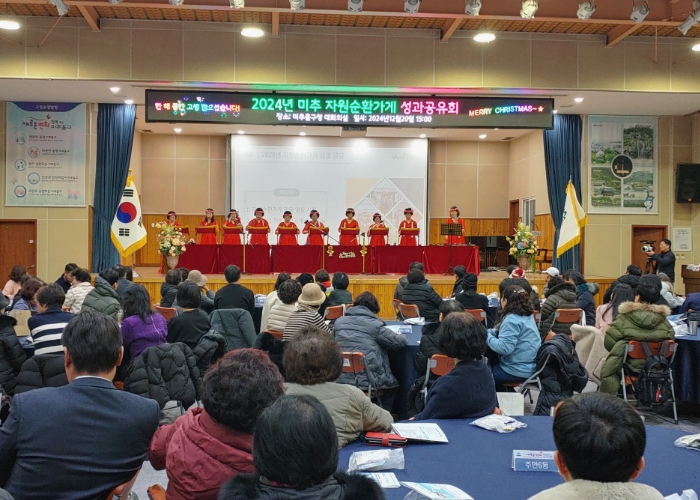 미추홀구, ‘미추 자원순환가게 성과공유회’ 개최해