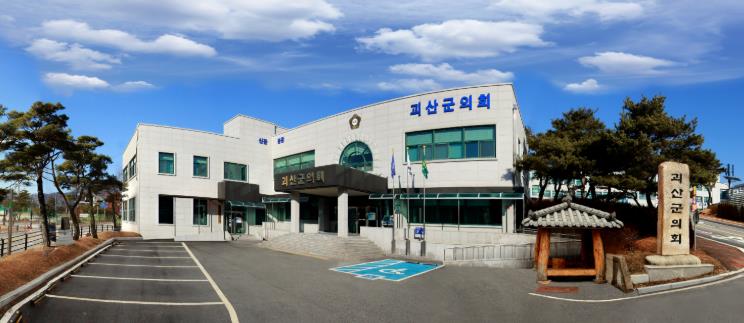 괴산군의회, 제336회 정례회 폐회
