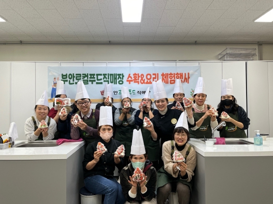 부안 로컬푸드 직매장, 생산자-소비자 참여 딸기 체험행사 진행