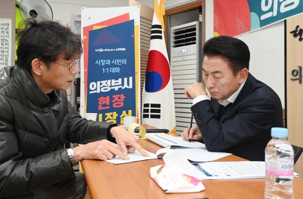김동근 의정부시장, 의정부2동 주민센터에서 시민들과 만나 소통