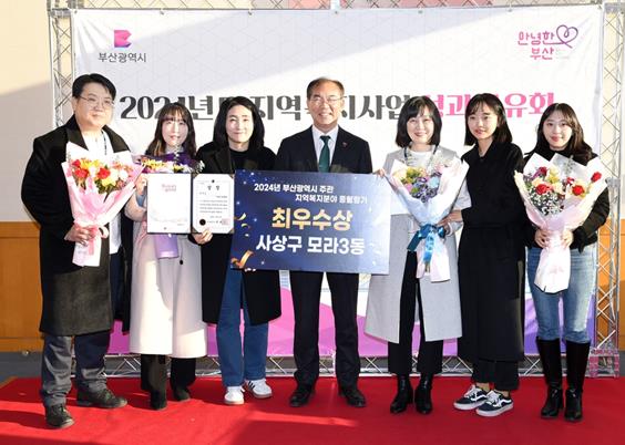 사상구, 빛나는 성과...부산시 주관 2024년 지역복지 분야 평가 2관왕 수상