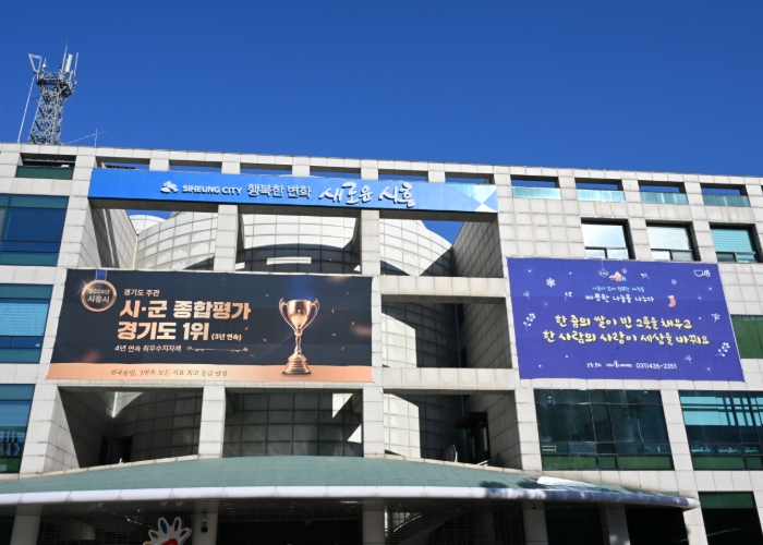 ‘2025 WSL 시흥코리아오픈 국제서핑대회’, 문체부 공모 선정... 국비 3억2천4백만 원 확보