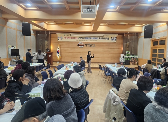 2024년 고령군 평생교육 관계자 네트워크 활성화 워크숍 개최