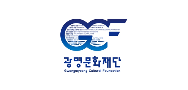 광명문화재단, 청년예술가 대상 레지던시 입주작가 모집