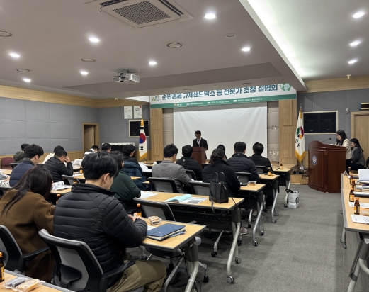 경남도, ‘순환경제 규제샌드박스 설명회’ 개최