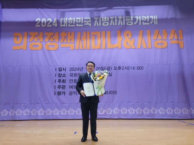 강태창 전북도의원, `2024 지방자치평가 의정정책대상` 최우수상 수상
