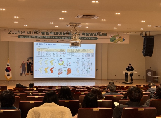 제주도 농업기술원, 전국 농업빅데이터조사원 역량강화 교육 개최