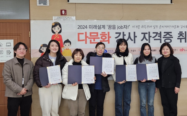 진천군, 결혼이민자 취업프로그램 수료식 개최
