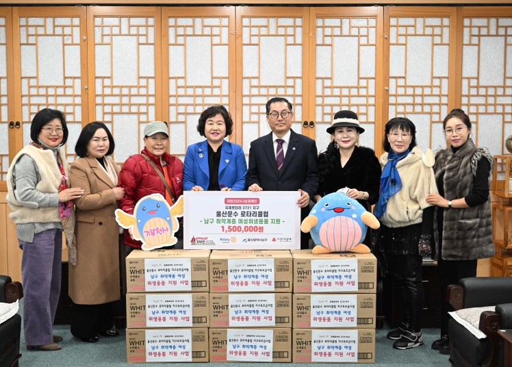 국제로타리 3721지구 울산문수 로타리클럽, 저소득 청소년에 여성위생용품 150만 원 전달