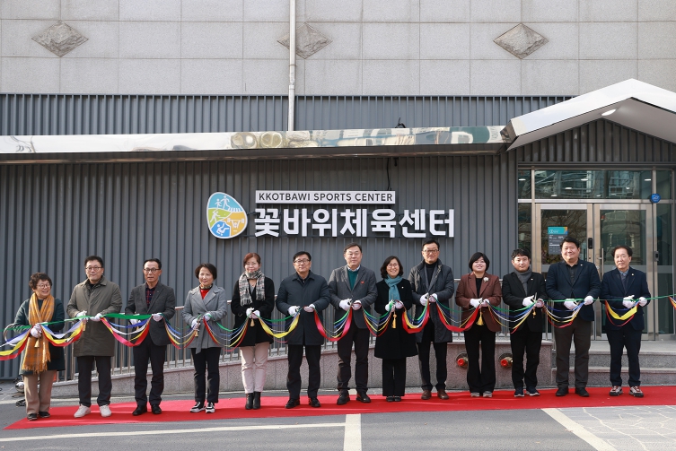 울산 동구, 꽃바위체육센터 개관식 개최