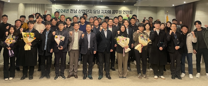 전남도, 산업단지 경쟁력 강화 나서