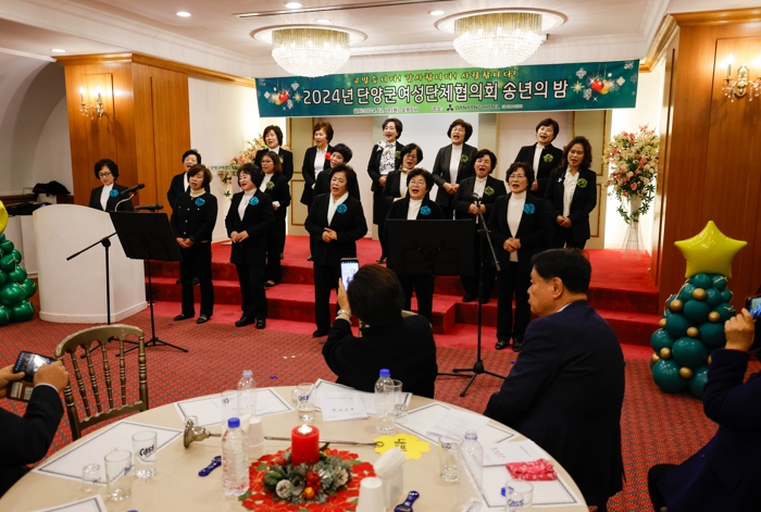 2024년 단양군여성단체협의회 송년의 밤 행사 성황