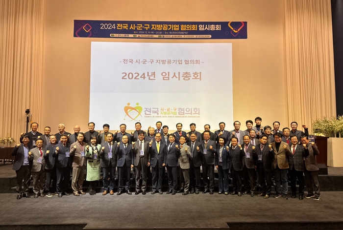단양관광공사 김광표 사장, 전국 시군구 지방공기업협의회 회장 선출