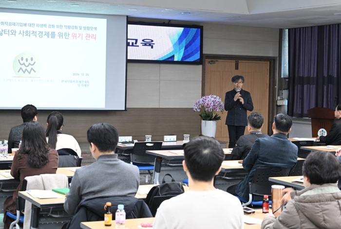 대전 중구, 사회적 경제기업 역량 강화 교육 실시