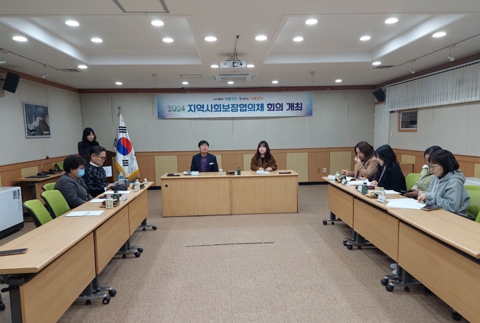 2024년 4분기 양구읍지역사회보장협의체 회의 개최