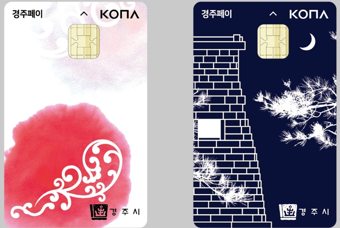 경주시, 연말‧연초 경주페이 캐시백 혜택 대폭 상향
