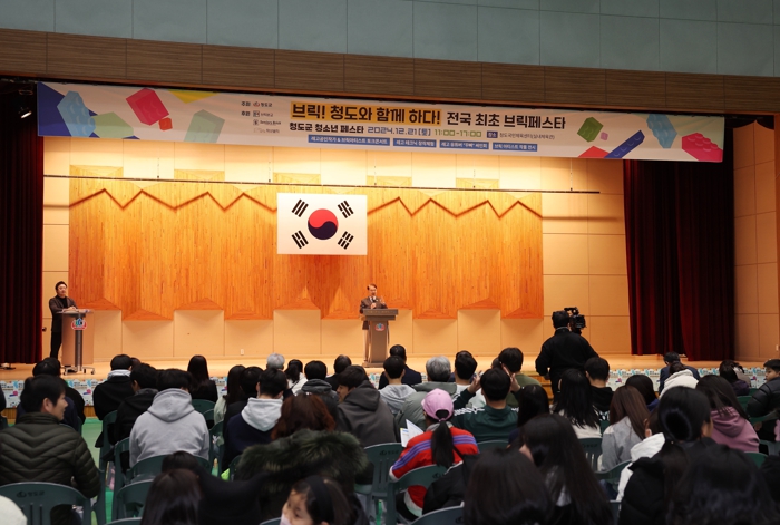 “브릭! 청도와 함께 하다”청소년 페스타! 큰 호응속에 성황리 마무리