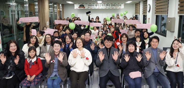 가족이 함께 빛나는 자리… 대전 대덕구가족센터 성과공유회 성료
