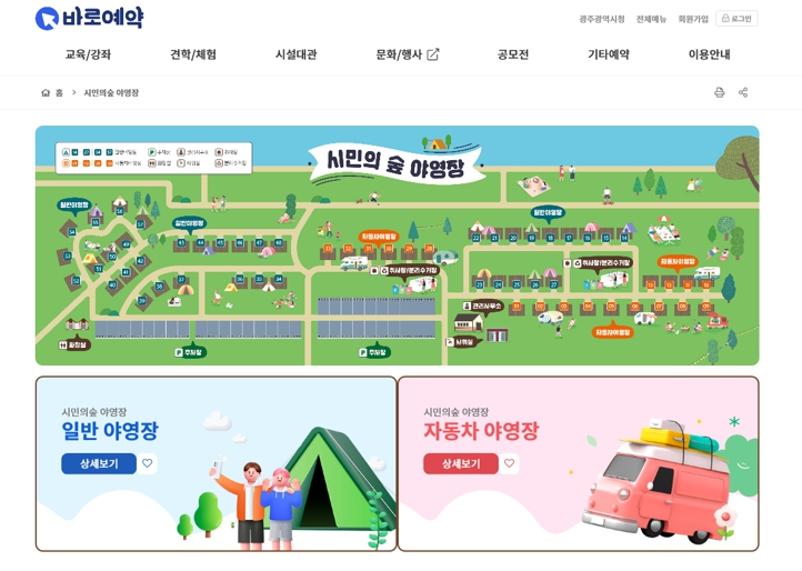 광주광역시 통합예약플랫폼 ‘바로예약’ 이용자 껑충