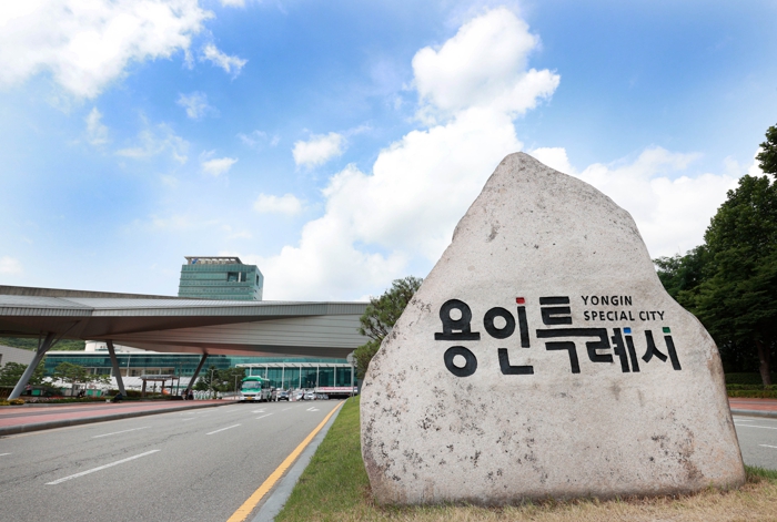 용인특례시, 그린에코파크 & 에코타운 조성·정수장 증설…새해 환경·상하수도 부문 주요 사업들 ‘눈에 띄네’