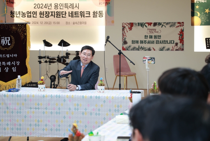 이상일 용인특례시장, 한국후계농업경영인 용인특례시연합회 청년회와 간담회 가져