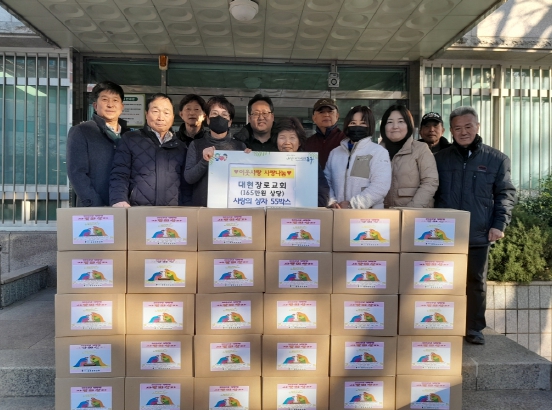 대구 동구 신암동 소재 대현장로교회 저소득 세대에 생필품 및 식료품 지원 