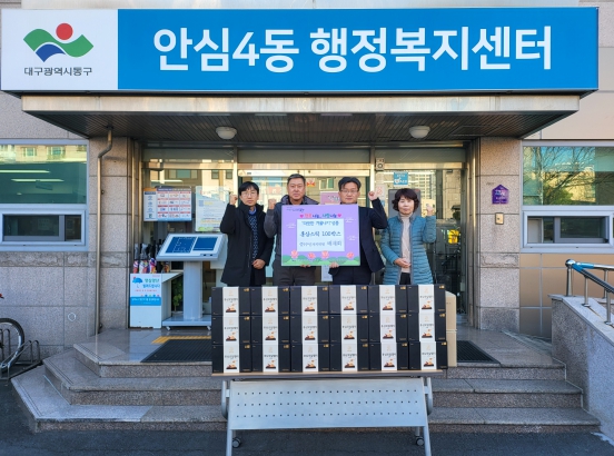 대구 동구 안심4동 배재희 주민자치위원, 어르신 영양제 기탁