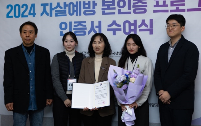 대구광역시‘생명충전기’프로그램, 보건복지부 인증 획득…노인 자살예방에 한걸음 더