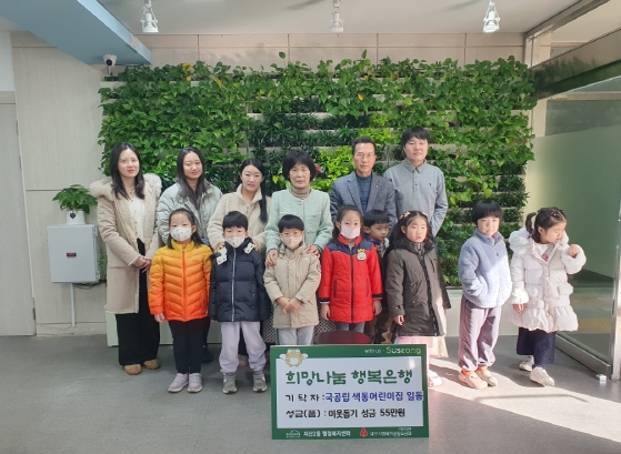 국공립색동어린이집, 수성구 지산2동에 이웃돕기 성금 전달