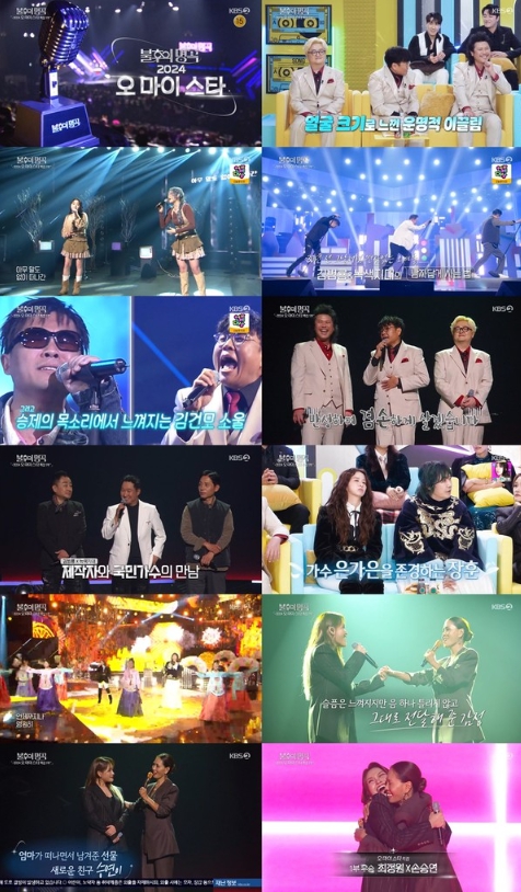 ‘불후의 명곡’ 최정원X손승연, 눈빛+감성으로 만든 뮤지컬 그 이상의 감동! 최종 우승!