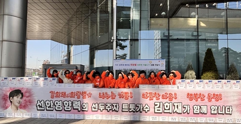 금천구, 가수 김희재 팬모임 ‘희랑별’ 5년 연속 나눔 실천