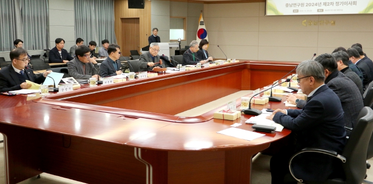 충남연구원, 2024년도 제2차 정기이사회 개최
