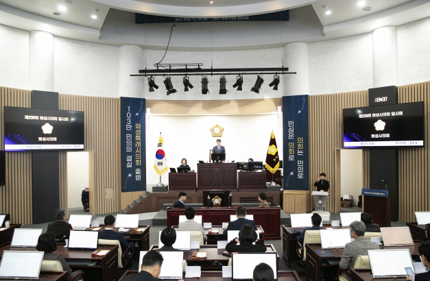 화성시의회, 제238회 임시회 제2차 본회의 개회