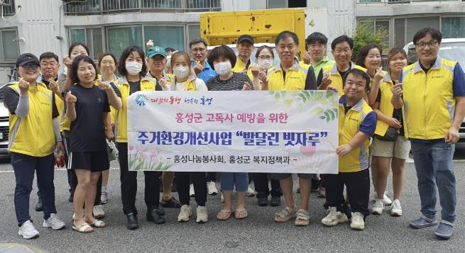 홍성군, '발 달린 빗자루' 지역사회 '귀감'